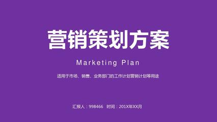 實體店逆勢增長 數據驅動的整合營銷策劃方案